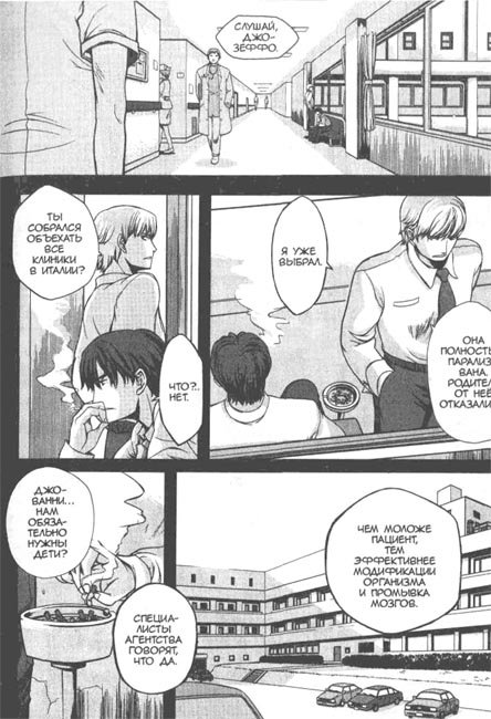 Школа убийц. Глава 1. Астрономические наблюдения - im03.jpg