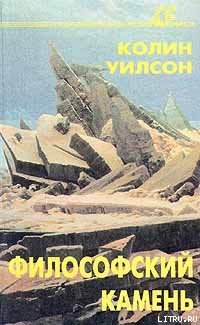 Книга Философский камень