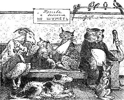 Доктор Айболит (с иллюстрациями) - g03.png