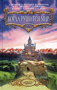 Книга Царевна