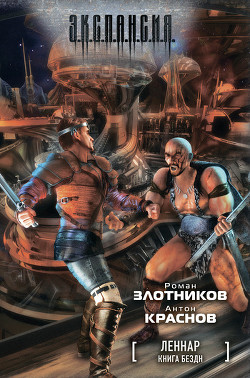 Книга Книга Бездн