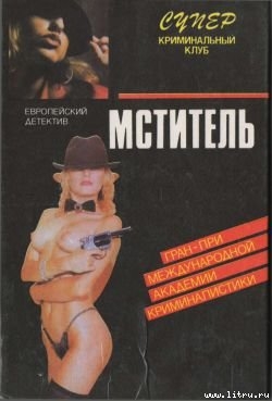 Книга Шифр «X»