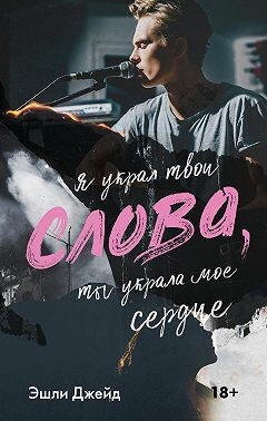 Книга Слова (ЛП)