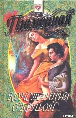 Книга Пламенная