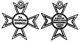 Символы, святыни и награды Российской державы. часть 1 - pic_14.png