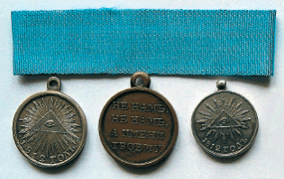 Символы, святыни и награды Российской державы. часть 1 - pic_30.png