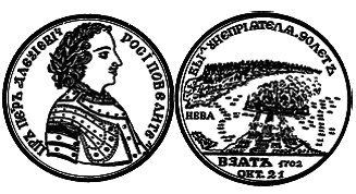 Символы, святыни и награды Российской державы. часть 2 - pic_15.png