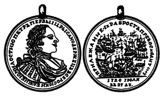 Символы, святыни и награды Российской державы. часть 2 - pic_21.png