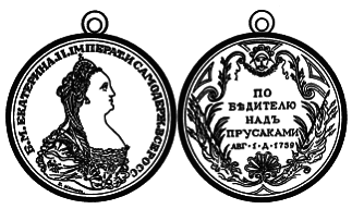 Символы, святыни и награды Российской державы. часть 2 - pic_23.png