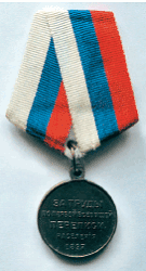 Символы, святыни и награды Российской державы. часть 2 - pic_58.png