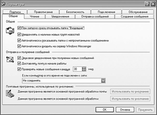 Знакомства и общение в Интернете - i_006.jpg