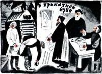 Богат и славен город Москва - i_019.jpg