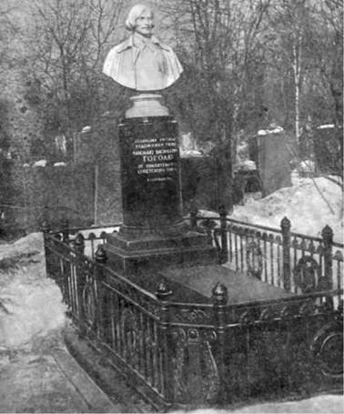 Гоголь в Москве - pic_63.jpg