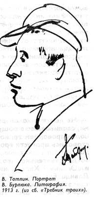 "Полутораглазый стрелец" - pic_11.jpg