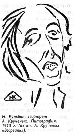 "Полутораглазый стрелец" - pic_14.jpg