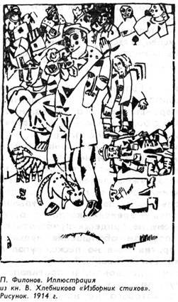 "Полутораглазый стрелец" - pic_34.jpg