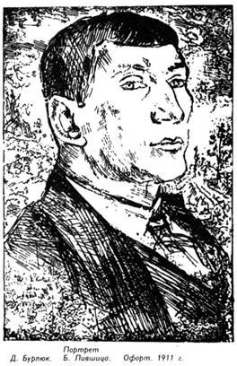 "Полутораглазый стрелец" - pic_42.jpg