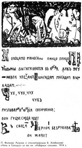 "Полутораглазый стрелец" - pic_35.jpg