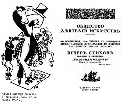 "Полутораглазый стрелец" - pic_46.jpg