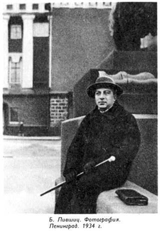 "Полутораглазый стрелец" - pic_52.jpg