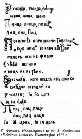 "Полутораглазый стрелец" - pic_22.jpg