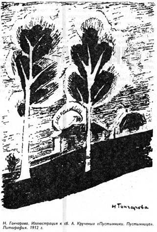 "Полутораглазый стрелец" - pic_36.jpg