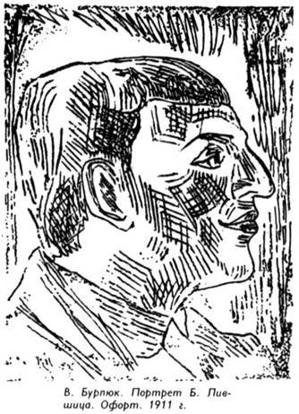 "Полутораглазый стрелец" - pic_45.jpg