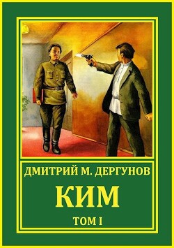 Книга КИМ 1 (СИ)