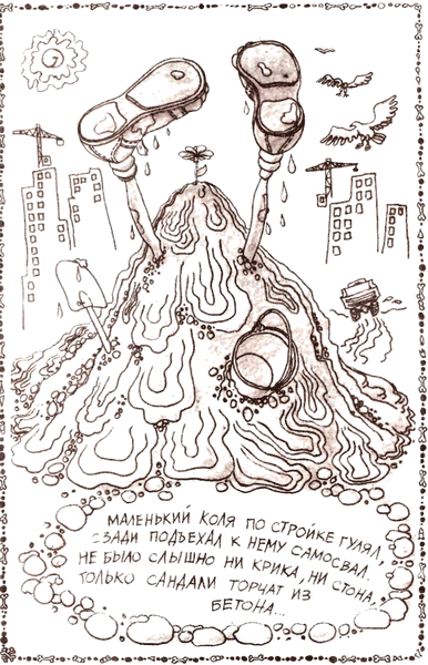 Мальчик в овраге нашёл пулемёт... - _08.png