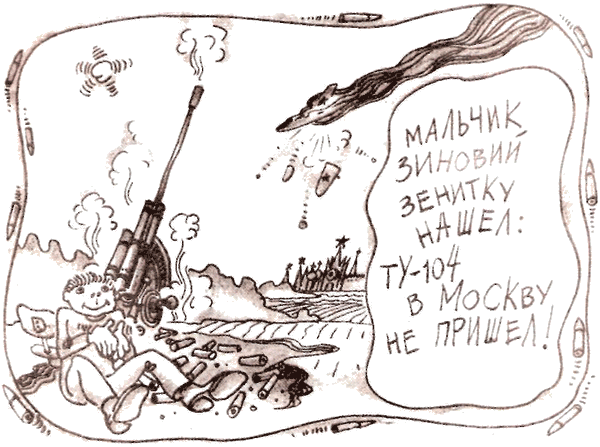 Мальчик в овраге нашёл пулемёт... - _11.png