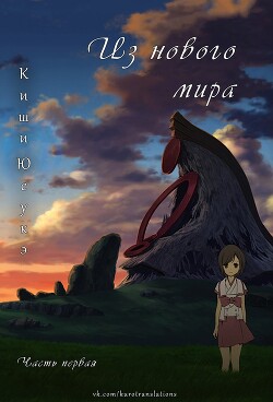 Книга Время новых листьев (ЛП)