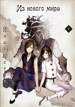 Книга Маяк во тьме (ЛП)