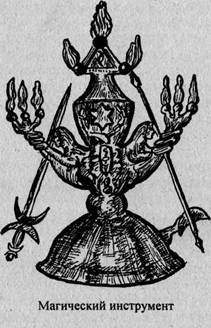 Учение и ритуал высшей магии. Том 2 - _62.jpg