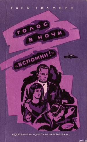 Книга «Вспомни!»