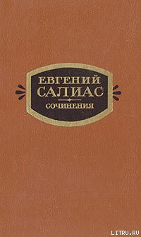 Книга На Москве (Из времени чумы 1771 г.)