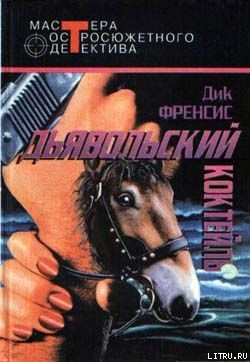 Книга Ради острых ощущений