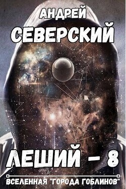 Книга Ступенька ввысь (СИ)