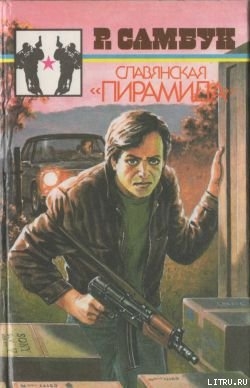 Книга Миллион в сигаретной пачке