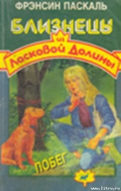 Книга Побег