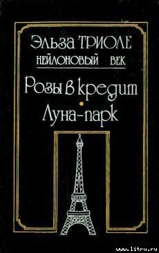 Книга Иветта