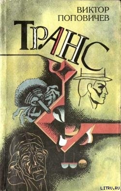 Книга Гефсиманский сад