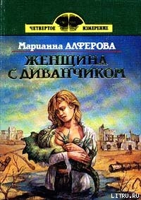 Книга Пейзаж с озером Нево