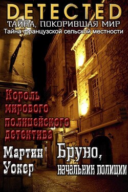 Читать онлайн книгу Бруно, начальник полиции (ЛП) автор Уокер Мартин Книга Бруно, начальник полиции (ЛП)