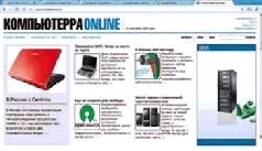 Журнал "Компьютерра" N749 - pic_7.jpg