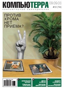 Книга Журнал "Компьютерра" N749