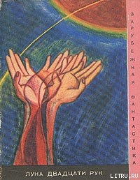 Книга Абсолютная технократия