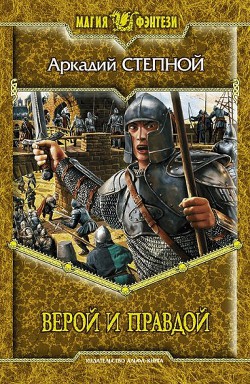 Серия книг Глинглокский лев