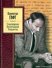Книга Эпиграммы