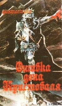 Читать онлайн книгу Меченая молнией автор Гайдамака Наталья Лукьяновна Книга Меченая молнией