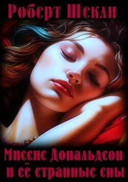Книга Миссис Дональдсон и ее странные сны (ЛП)